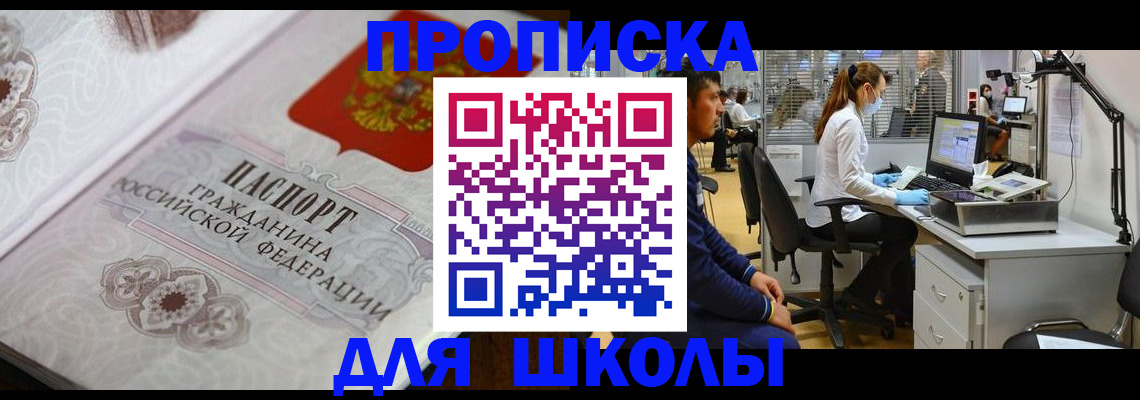 временная регистрация адрес в Нарткале