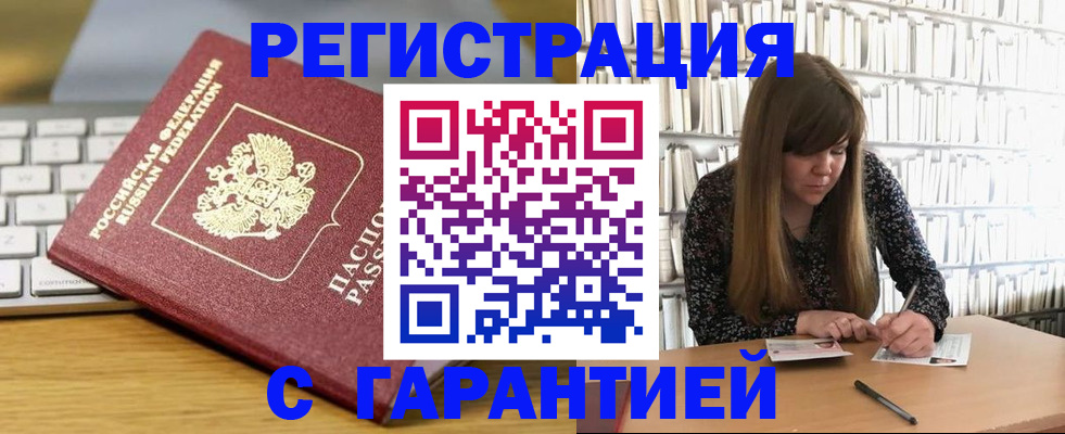 прописка в квартире в Нарткале