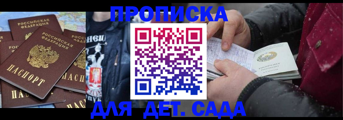 временная регистрация купить в Нарткале