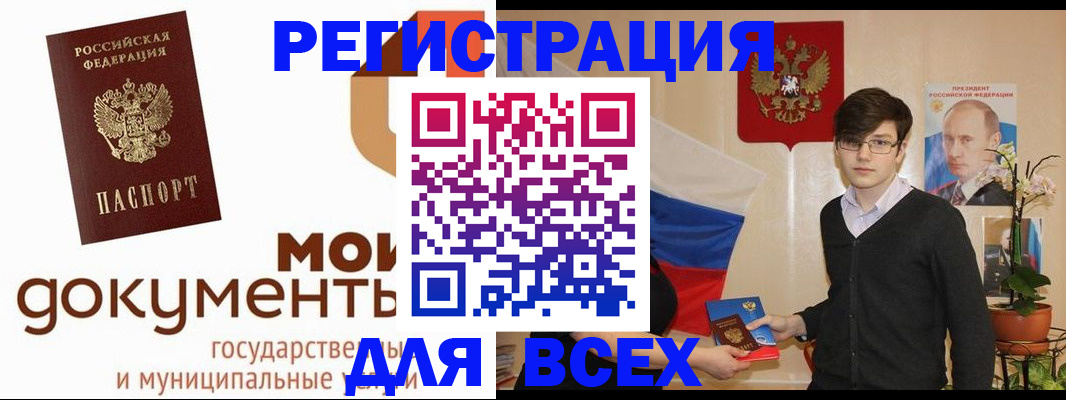 временная регистрация адрес в Нарткале