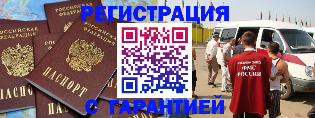 временная регистрация в квартире в Нарткале