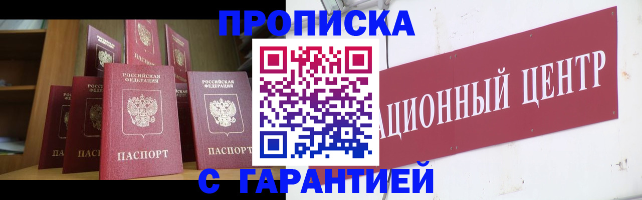 временная регистрация недорого в Нарткале