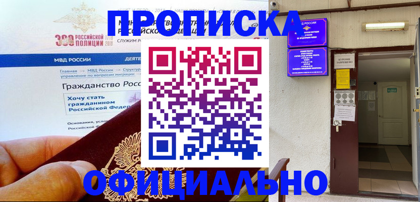 временная регистрация в квартире в Нарткале