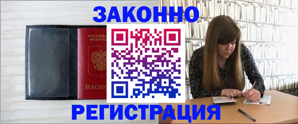 прописка в квартире в Нарткале