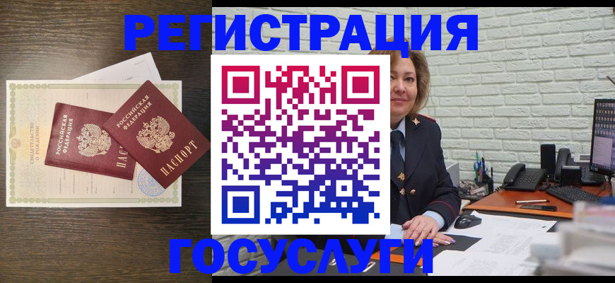 временная регистрация надежно в Нарткале