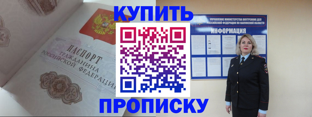 временная регистрация в квартире в Нарткале