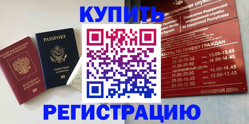 прописка поиск в Нарткале