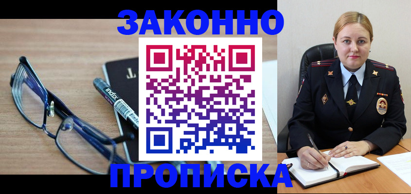 миграционный учет в Нарткале