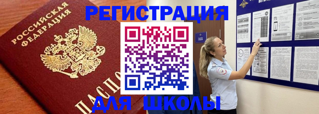 прописка ребенка в Нарткале