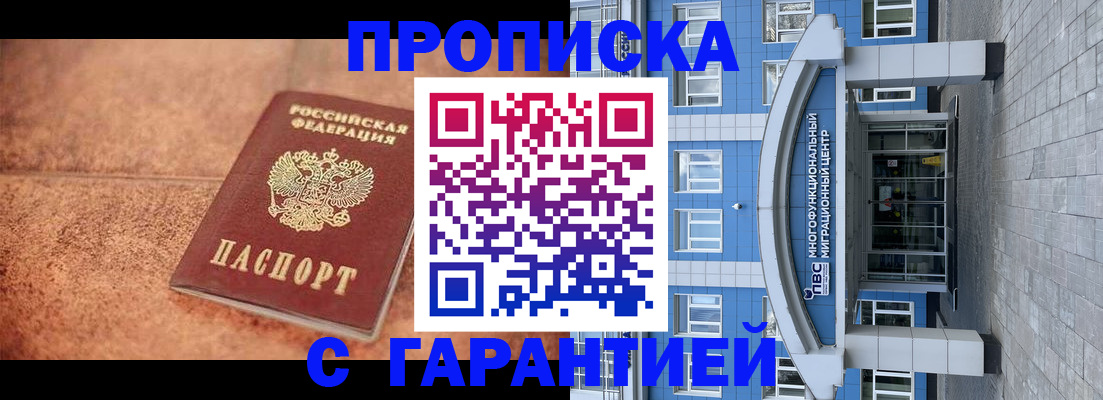 где прописаться в Нарткале