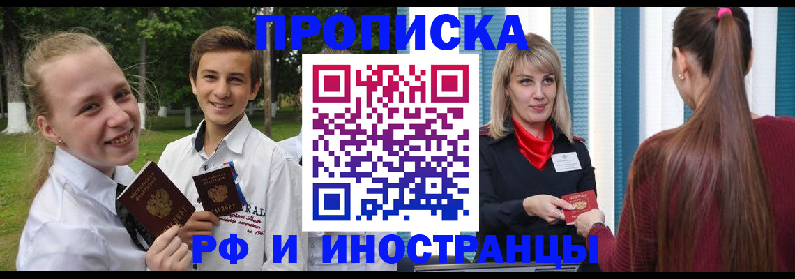 миграционный учет в Нарткале